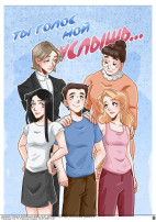 «Ты голос мой услышь...» «Ты голос мой услышь...».