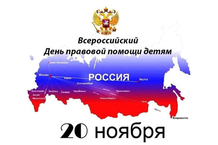 Правовая помощь детям Правовая помощь детям.